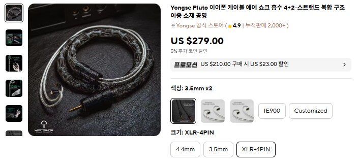 [알리] 차이파이 이어폰 & 케이블 (12.99~239달러)_7.png