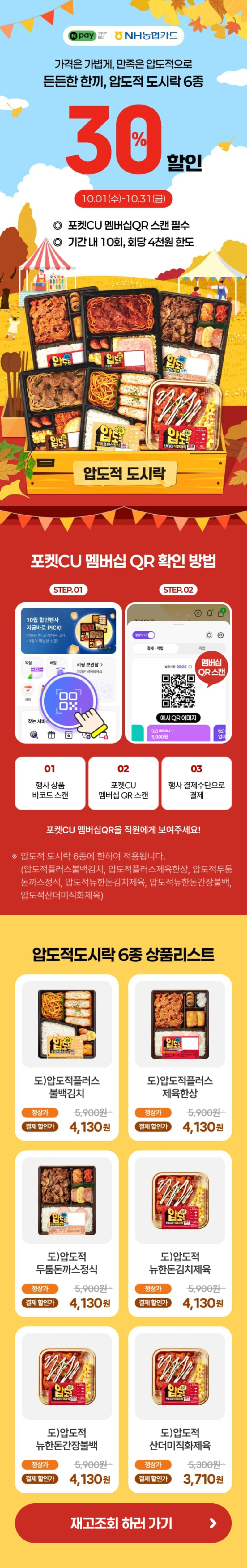 [네이버페이] 금/토/일은 편의점 가는날 (10/17~19)_2.png