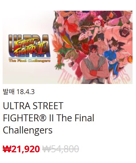 [한국닌텐도e숍] 퍼블리셔별 DL판 할인 정리 (가격 본문)_6.png