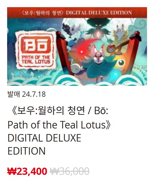 [한국닌텐도e숍] 퍼블리셔별 DL판 할인 정리 (가격 본문)_46.png