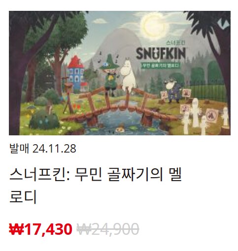 [한국닌텐도e숍] 퍼블리셔별 DL판 할인 정리 (가격 본문)_49.png