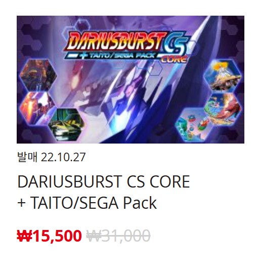 [한국닌텐도e숍] 퍼블리셔별 DL판 할인 정리 (가격 본문)_55.png