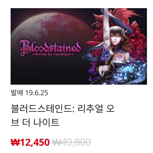 [한국닌텐도e숍] 퍼블리셔별 DL판 할인 정리 (가격 본문)_59.png