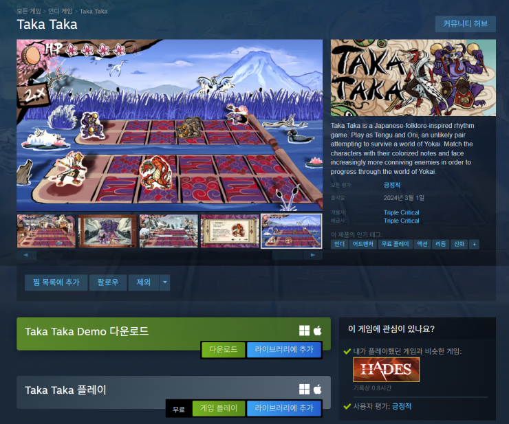 [스팀] Taka Taka (무료)_1.webp