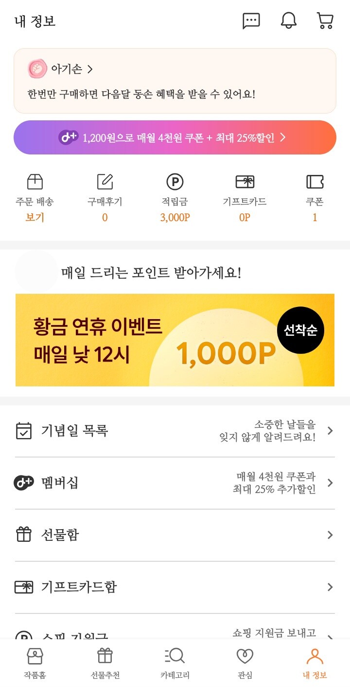 [아이디어스] 네이버페이 첫 구매 20,000원 할인쿠폰_2.jpg