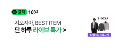 [네이버페이] 클릭 적립 10원_1.png