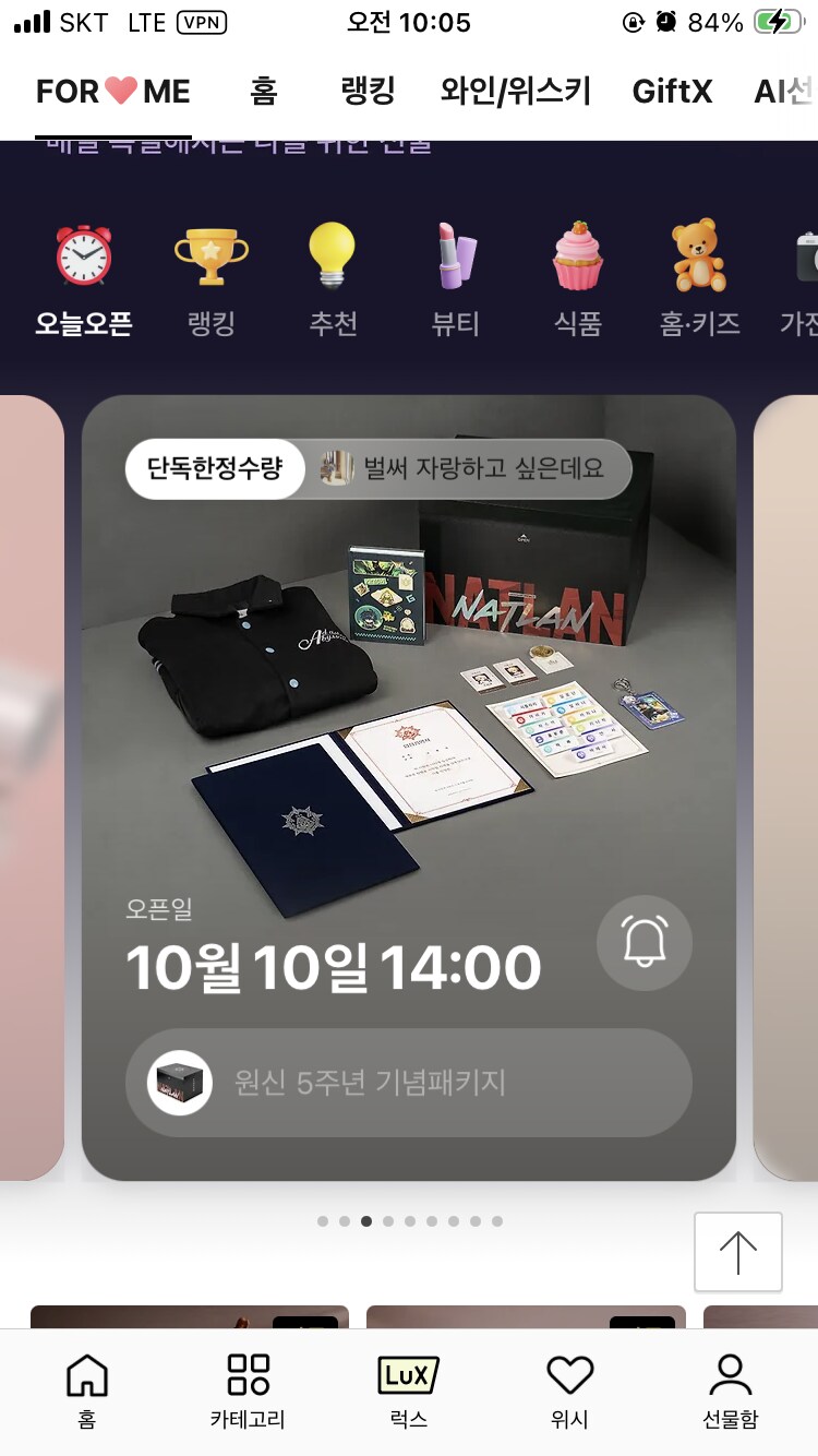 [카카오톡선물하기] 원신 5주년 기념 패키지_1.png