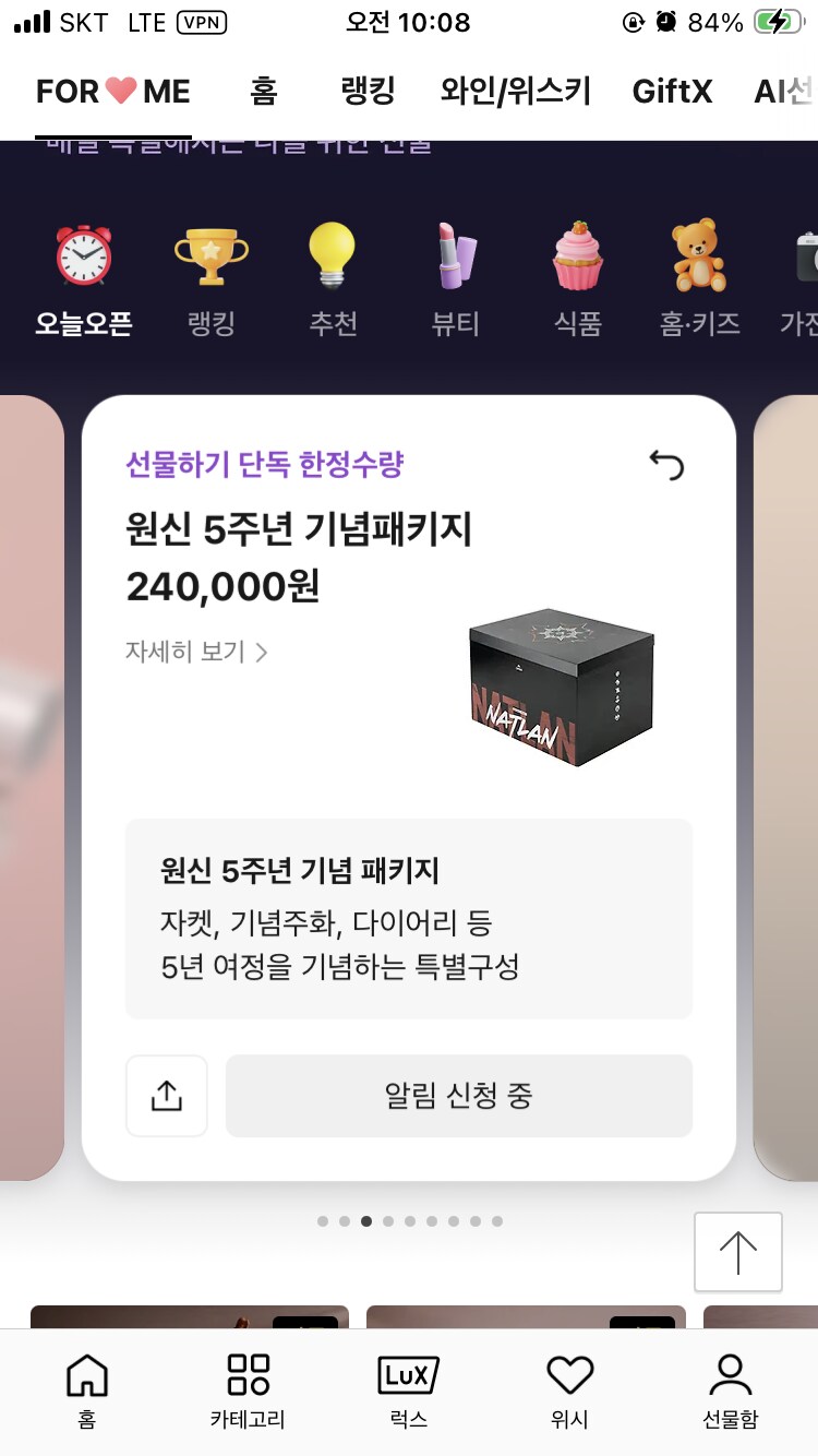 [카카오톡선물하기] 원신 5주년 기념 패키지_2.png