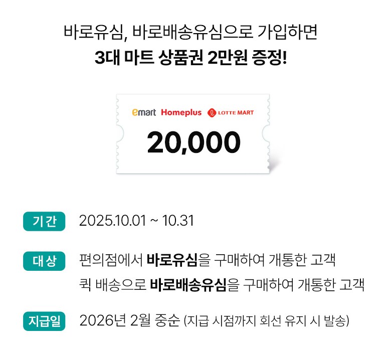 [알뜰통신사] 티플러스 300분/6GB 평생요금 월 1,900원_5.png