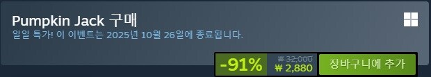 [스팀] 펌프킨 잭/91%할인/2,880원_2.jpg