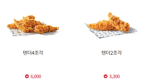 [KFC] 텐더 7조각 버켓 4900원 (10/14~11/26)_2.png