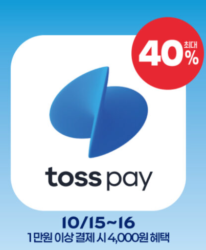 [파리바게뜨] 토스페이 1만원 결제시 4천원 할인 (10/15~16)_1.png