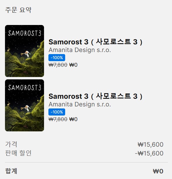 [에픽모바일] 사모로스트 3 (무료)_1.png