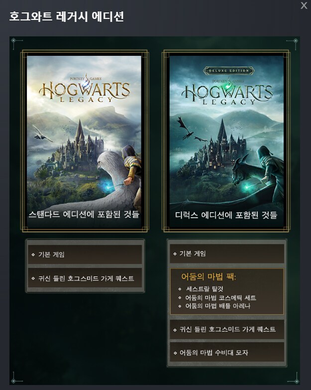 [스팀] 호그와트 레거시 85퍼 할인 / 11,970원_2.png
