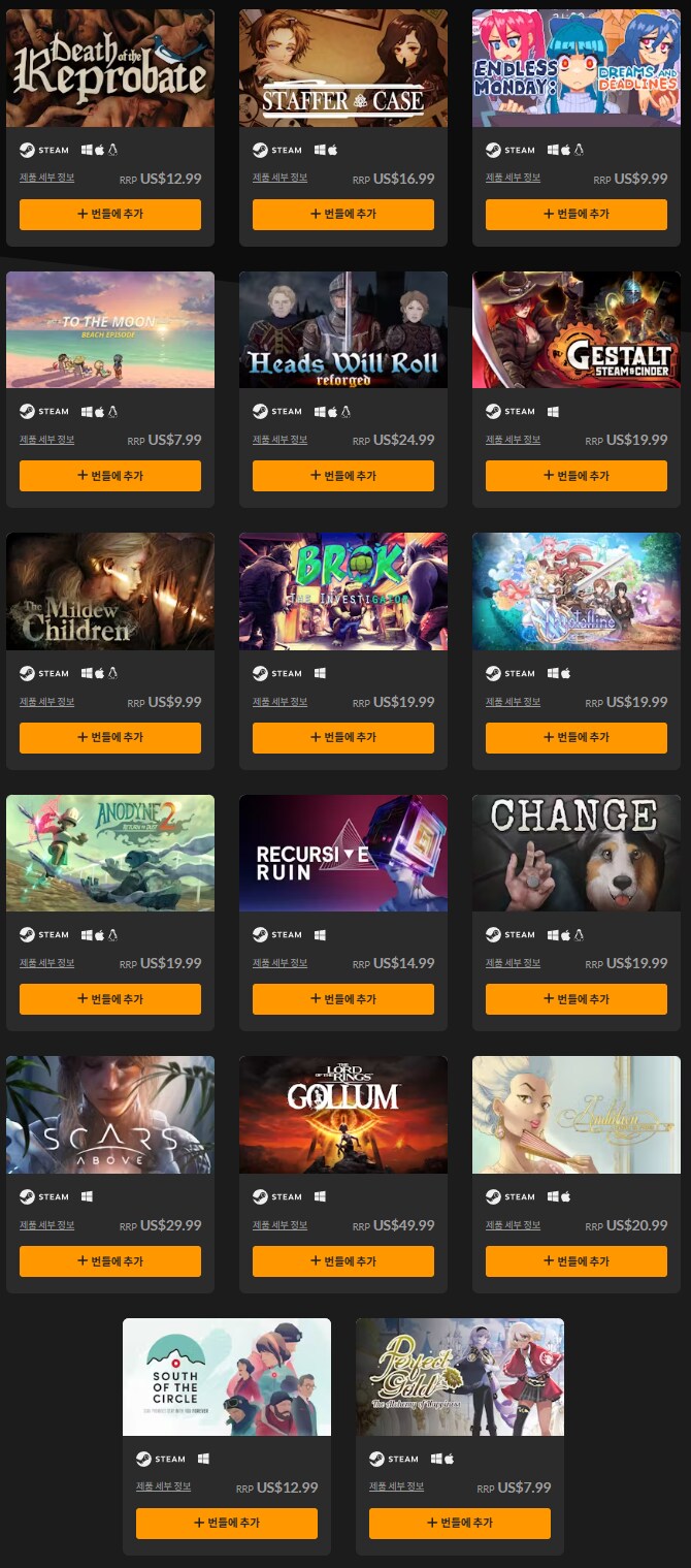 [파나티컬] B.Y.O. 스토리 리치 번들 / $9.99 - $19.95_1.png