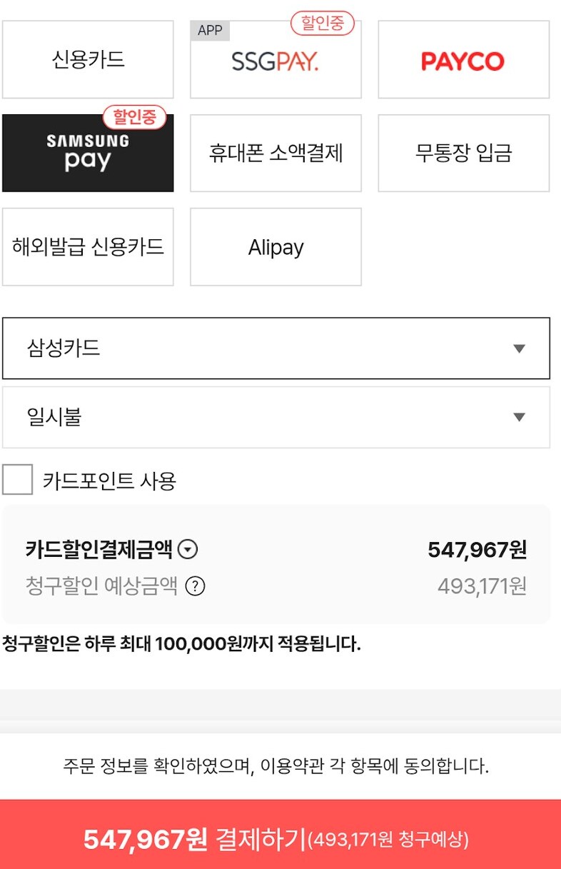 [쓱] LG 신형 제습기 시리즈 (가격다양 / 삼성페이 삼성신용카드 할인)_4.png