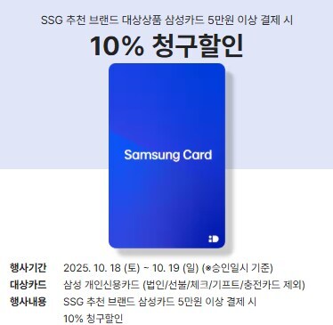 [쓱] LG/삼성 통돌이 세탁기 (내용참조/삼성페이-삼성신용카드 결제조건)_1.jpg
