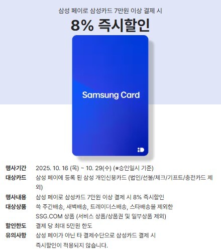 [쓱] LG/삼성 통돌이 세탁기 (내용참조/삼성페이-삼성신용카드 결제조건)_2.jpg