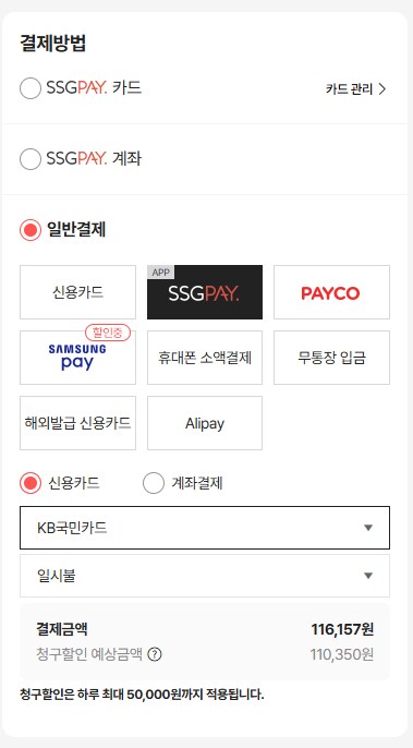 [쓱] 샌디스크 마이크로SD 익스프레스 512GB (124,900 / 내용참조)_2.png