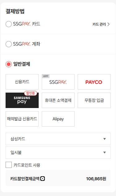 [쓱] 샌디스크 마이크로SD 익스프레스 512GB (124,900 / 내용참조)_3.png