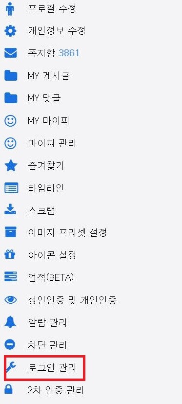 (긴급공지) 계정도용이 현재 반복 발생 중으로 주의 바랍니다._2.jpg