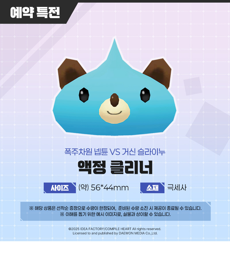 [겜우리] PS5/NS 폭주차원 넵튠 VS 거신 슬라이누 예판 / 33,000원_2.jpg