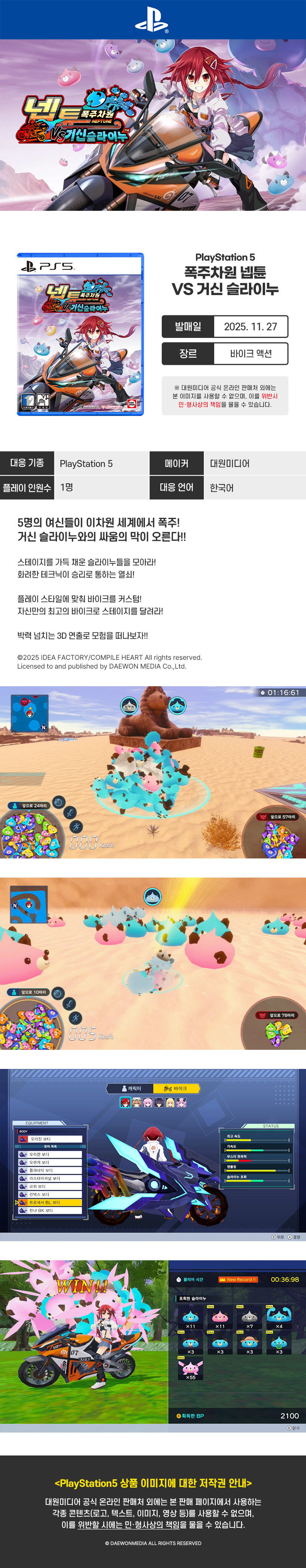 [겜우리] PS5/NS 폭주차원 넵튠 VS 거신 슬라이누 예판 / 33,000원_1.jpg