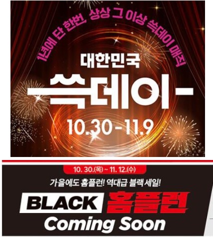 [대형마트] 홈플러스&롯데마트&이마트 이번주 전단행사 (10/23~29)_1.jpg