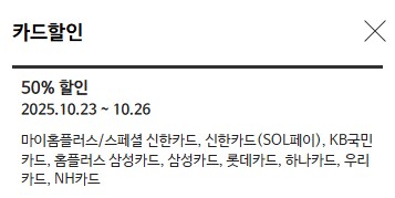 [홈플러스] 보먹돼 삼겹살 구이용 100g (1,290원/3,000원)_2.png