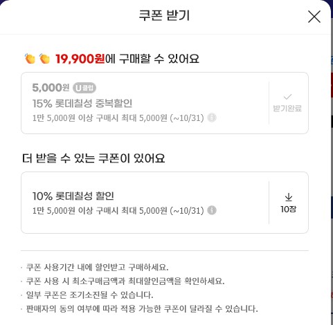 [지마켓] 펩시제로 210ml X 60캔 유니버스클럽 19,900원_2.png