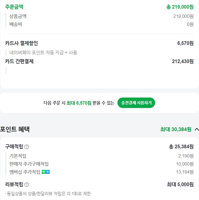 [네이버] 로지텍 G 프로 X 슈퍼라이트 2c (체감가 182,046/무료)_2.png