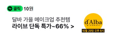 [네이버페이] 클릭 적립 10원_1.png