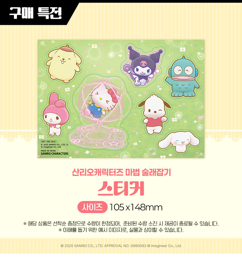 [겜우리] NS 산리오캐릭터즈 마법 술래잡기 예약 판매 / 42,800원_2.jpg