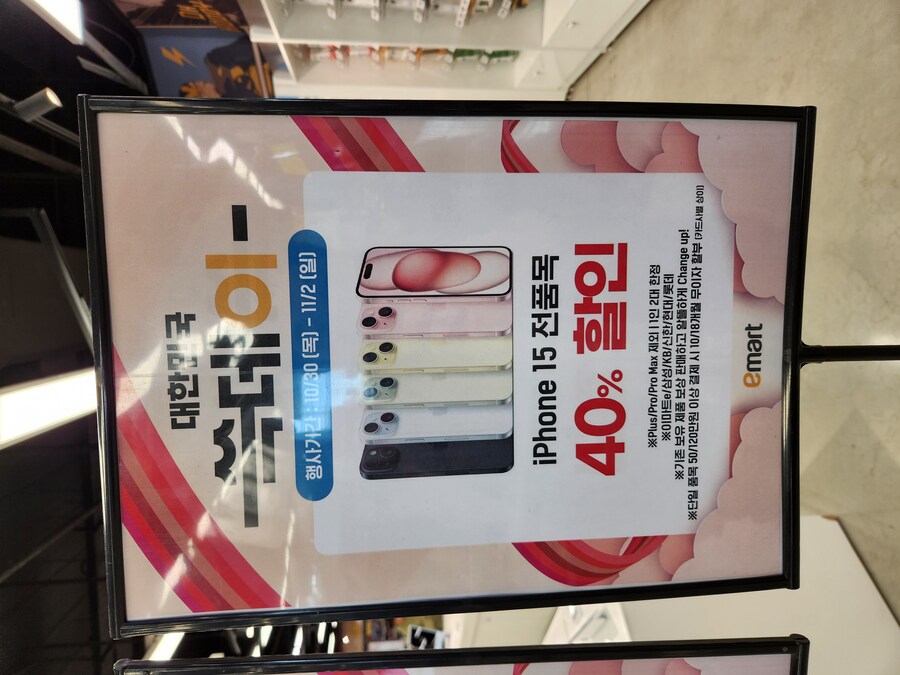 아이폰15 40% 할인_1.jpg