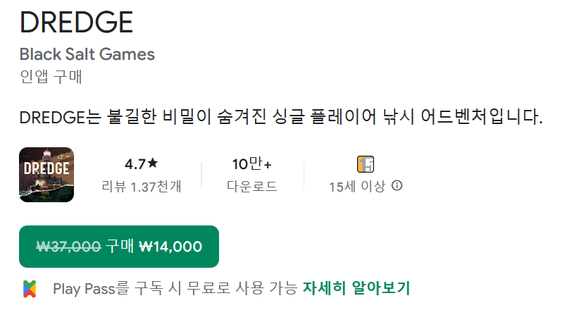 [구글스토어] DREDGE 14,000원_1.png