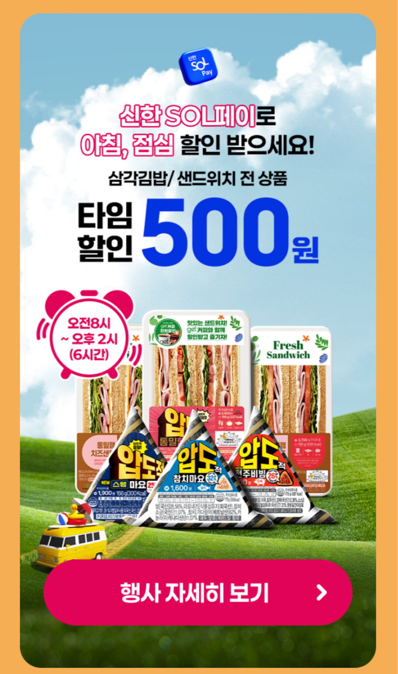 [CU편의점] 11월 슈퍼세일 & 주요 할인 행사 정리 (11/1~30)_8.png