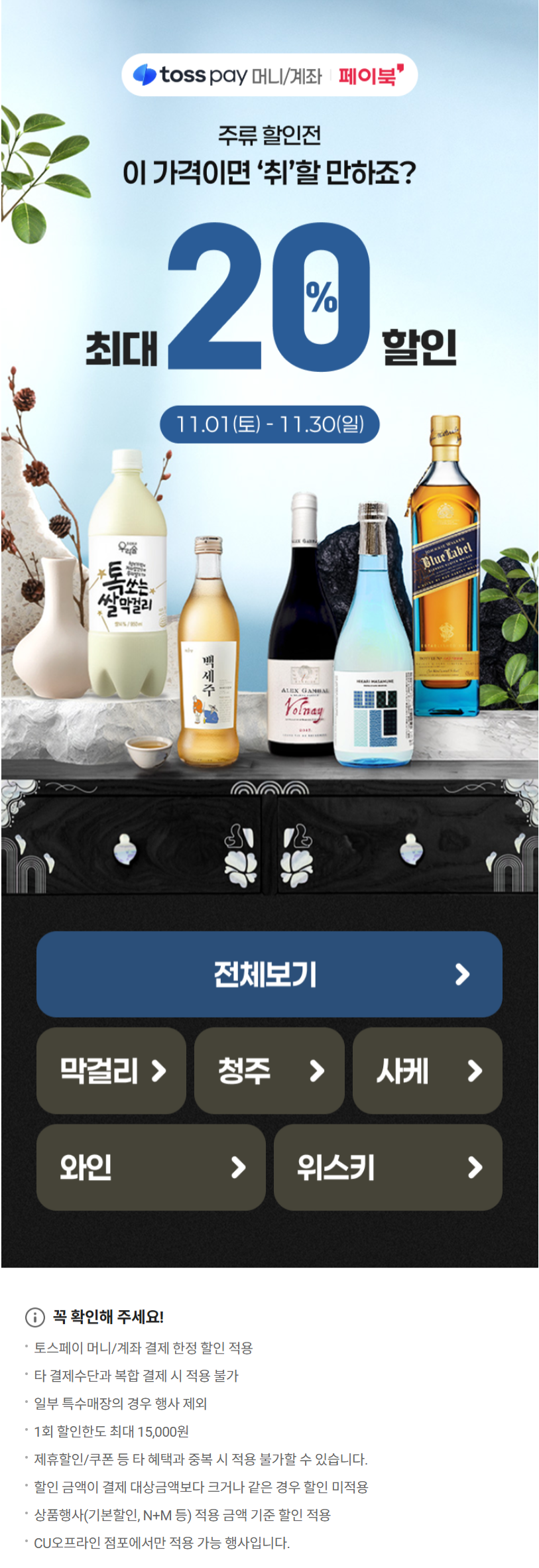 [CU편의점] 11월 슈퍼세일 & 주요 할인 행사 정리 (11/1~30)_10.png