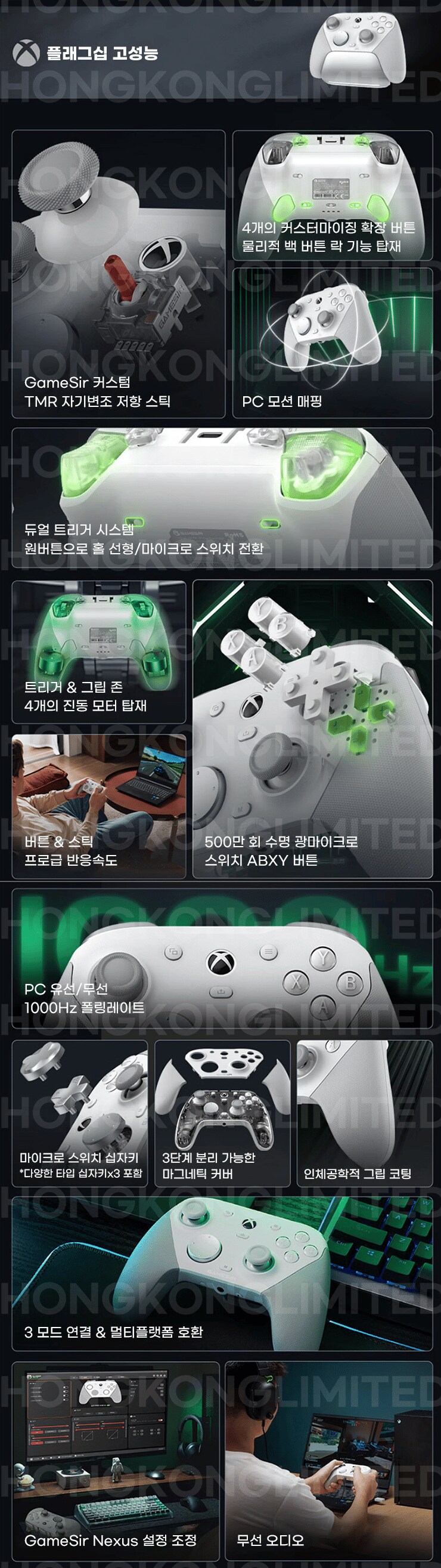 [지마켓] GAMESIR G7 Pro 게임 패 (56,400원)_3.png