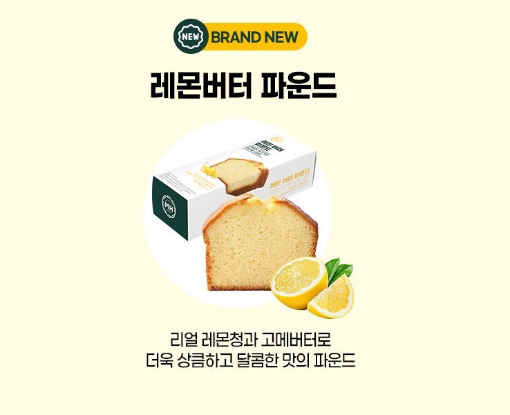 [지마켓] 밀크앤허니 파운드/롤 5종 1 1 골라담기_2.jpg