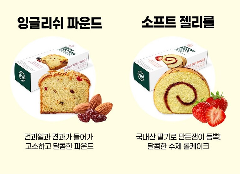 [지마켓] 밀크앤허니 파운드/롤 5종 1 1 골라담기_3.jpg