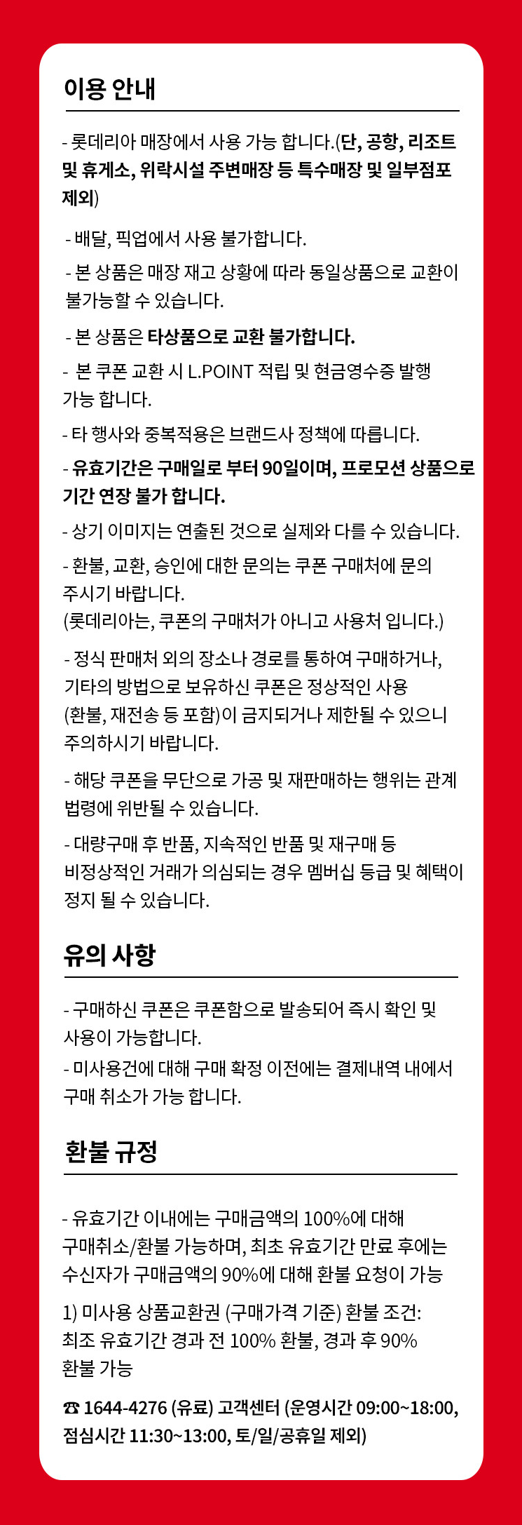 [네이버쇼핑] 롯데리아 1.2인팩 최대 30% 할인 (11/2~)_2.png