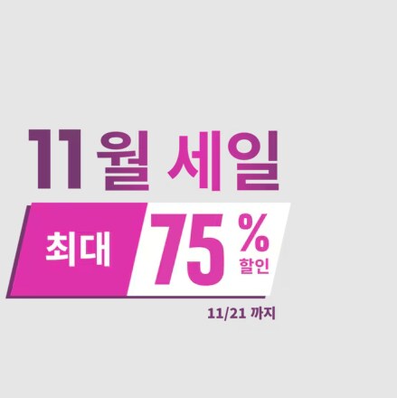 [한국PSN] 11월 세일 최대 75% 할인_1.png