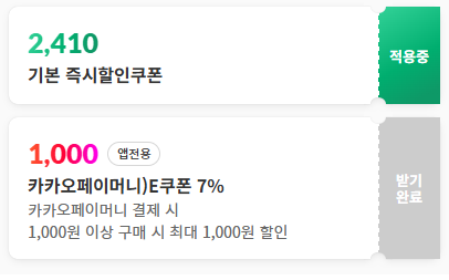 [11번가] 명륜진사갈비 성인1인 이용권 11% 카카오페이 추가 할인 (11/7)_3.png