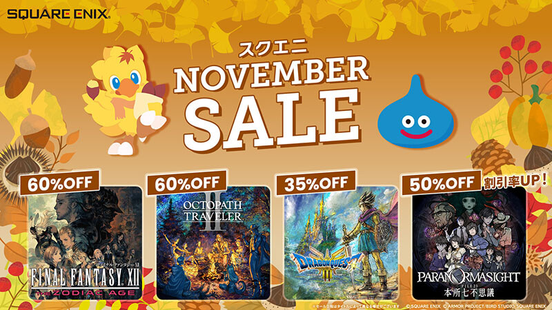 [스위치] [플스] 스퀘어 에닉스 11월 세일_1.jpg