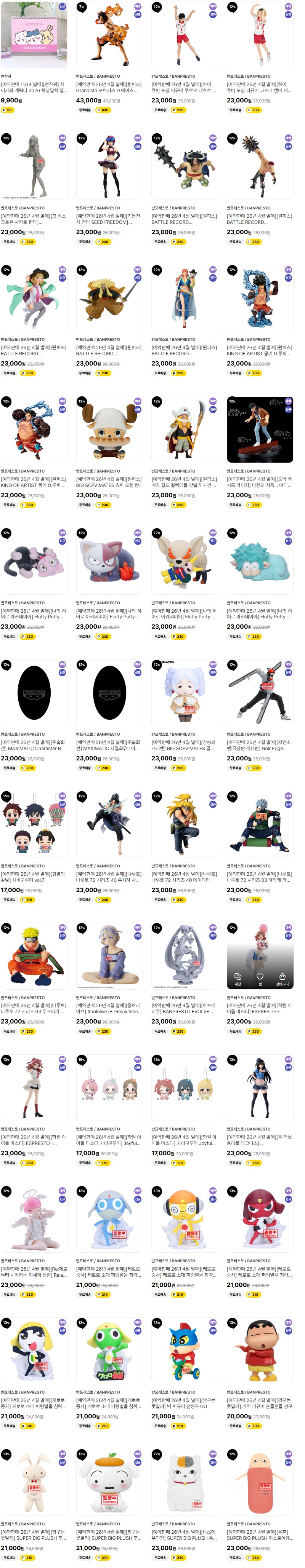 [대원샵] 반프레스토 신규상품 예약개시_1.png