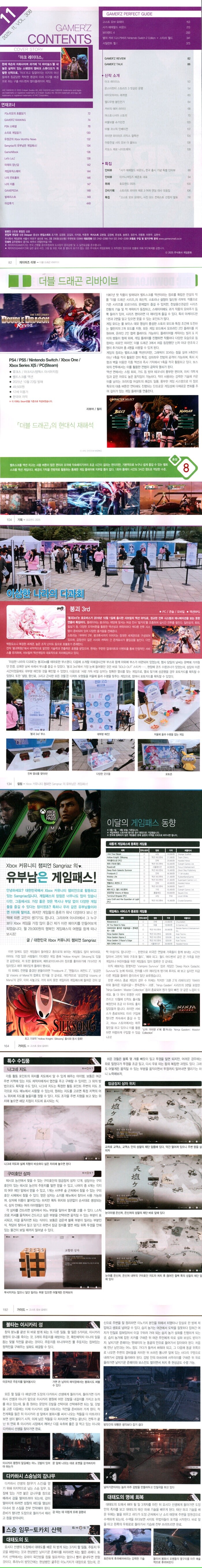 [G마켓] 게이머즈 11월호 14,960원 ( 6대 카드 / 무료배송 ) _2.jpg