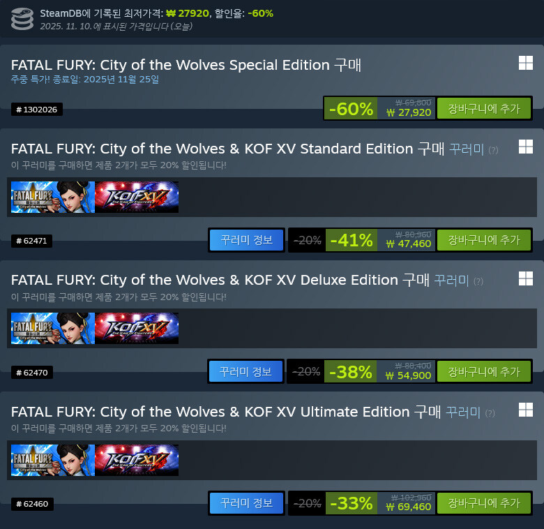 [스팀] 아랑전설 COTW -60% 할인 / 27,920원_1.jpg