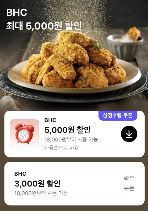 [땡겨요] 파파존스 배달 9천원, BHC 6천원 할인 (11/11)_6.jpg