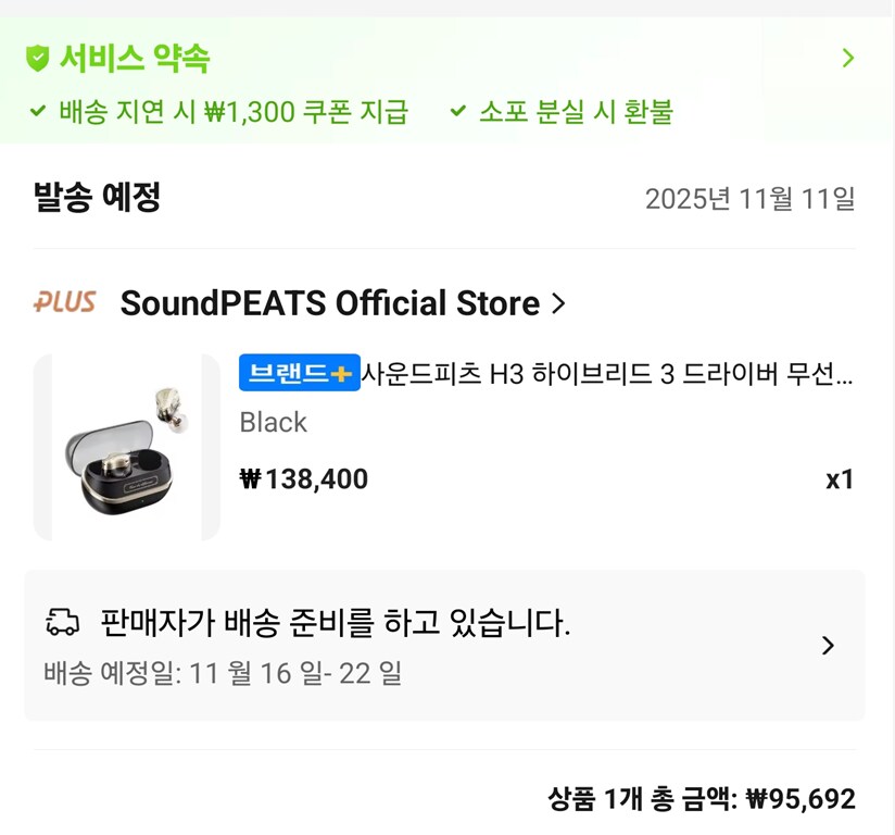 [알리] 사운드피츠 H3 블루투스 이어폰 (95,692원)_1.png