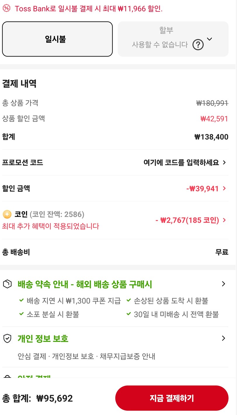 [알리] 사운드피츠 H3 블루투스 이어폰 (95,692원)_2.png